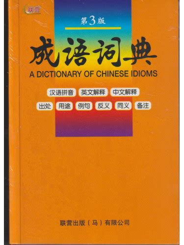 雞取|Ministry of Education《Dictionary of Chinese Idioms》